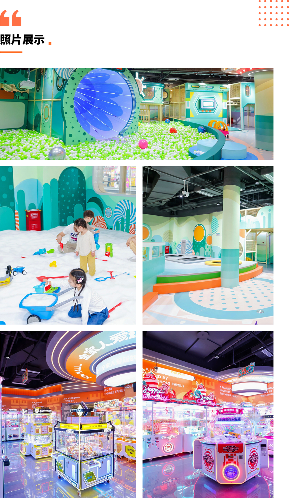 大玩小乐-杭州西投银泰城店.png